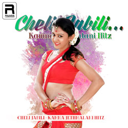 Cheli Jabili - Kamna Jethmalani Hitz songs