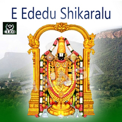 E Ededu Shikaralu