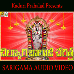 Listen to Gana Gana Gantallona songs from Sri Chilukuri Balaji Charitra