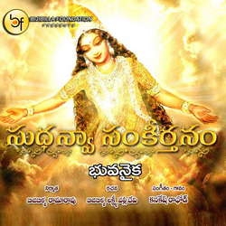 Bhuvanaika songs Bhuvanaika songs