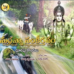 Durapukondalu songs Durapukondalu songs