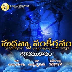 Gaganamu Kaavala songs Gaganamu Kaavala songs