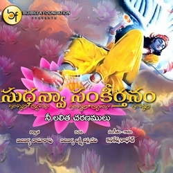 Neelalitha songs Neelalitha songs