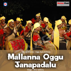 Mallanna Oggu Janapadalu songs