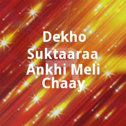 Dekho Suktaaraa Ankhi Meli Chaay Dekho Suktaaraa Ankhi Meli Chaay
