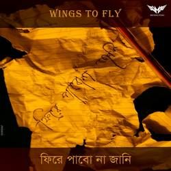 Phire Pabona Jaani songs Phire Pabona Jaani songs