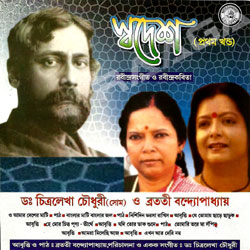 Listen to Rana Dhara Bahi songs from Swadesh - Vol 1