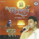 Listen to Oi Sagarer Dheuye Dheuye songs from Anandadhwani