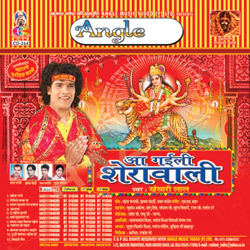 Listen to Mangiya Ke Senura songs from Aa Gaili Sherawali
