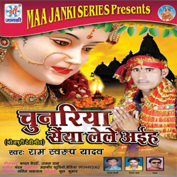 Listen to Chunariya Lele Aaih Na songs from Chunariya Saiya Lele Aaih