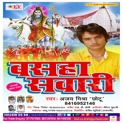 Basaha Sawari songs
