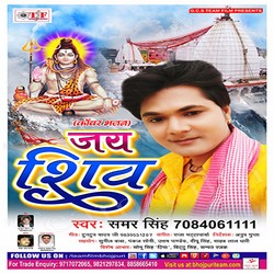 Jai Shiv songs