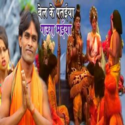 Bel Ke Patayia Gauvra Mayia songs