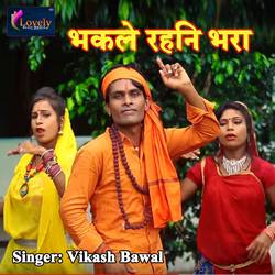 Bhakle Rahni Bhara songs