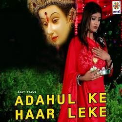 Adahul Ke Haar Leke songs