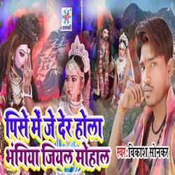 Pise Me Je Der Hola Bhangiya Jiyat Mohal songs