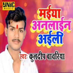 Maiya Online Aayili songs