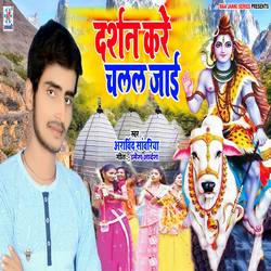 Darshan Kare Chalal Jayi songs