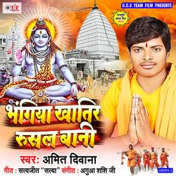 Bhangiya Khatir Rusal Bani songs