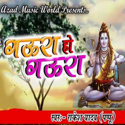 Gaura Ho Gaura songs
