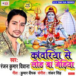 Kanwariya Se Load Ba Gariya songs