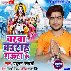 Varawa Baurah Gaura Ke songs