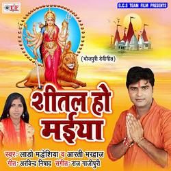 Sheetal Ho Maiya songs