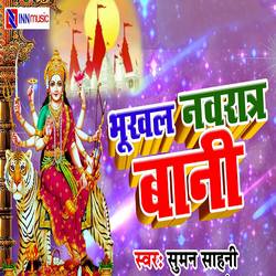 Jhula Jhulatadi Sherawali songs