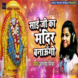 Sai Ji Ka Mandir Banungi songs