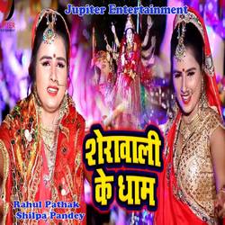 Serawali Ka Dham songs