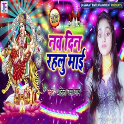 Nav Din Rahlu Maai songs