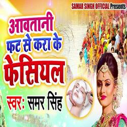 Listen to Aawatani Fat Se Kara Ke Facial songs from Aawatani Fat Se Kara Ke Facial