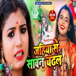 Jahiya Se Sawan Chadal songs