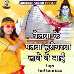 Belva Ke Patva Hariyrva Lage Ge Mai songs