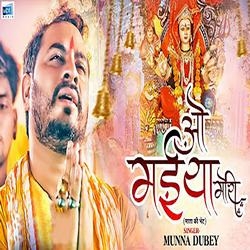O Maiya Mori songs