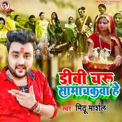 Dibi Charu Samachkawa Hai songs