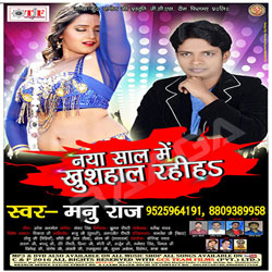 Naya Sal Me Khushahal Rahih songs