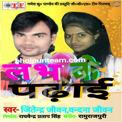 Listen to Chotki Ki Nadiya songs from Love Ki Padhai