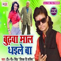 Budawa Mal Dhaile Ba songs
