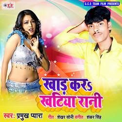 Khad Kara Khatiya Rani songs