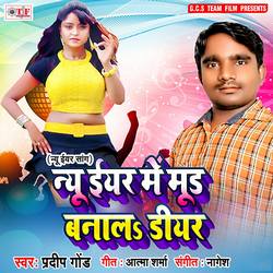 New Year Me Mood Banala Dear songs