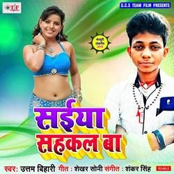 Saiya Sahkal Ba songs