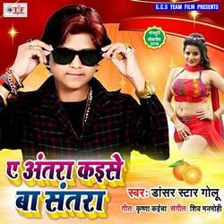 Ae Antara Kaese Ba Santara songs