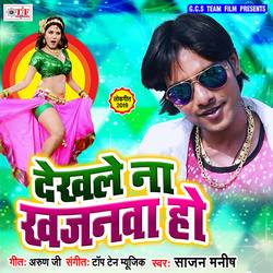 Dekhale Na Khajanawa songs