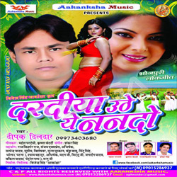 Listen to Dardiya Uthe Re Nandi songs from Daradiya Uthe Ye Nando