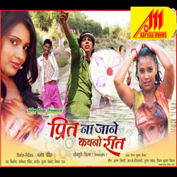 Listen to Ava Chali Mariya Mai songs from Preet Na Jane Kawno Reet