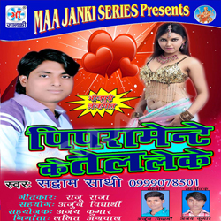 Listen to Pipramente Ke Tel Leke songs from Pipramente Ke Tel Leke