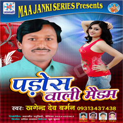 Pados Wali Medam songs