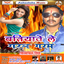 Batiyawe Le Garam Garam songs
