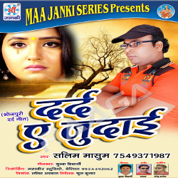 Dard E Judai songs
